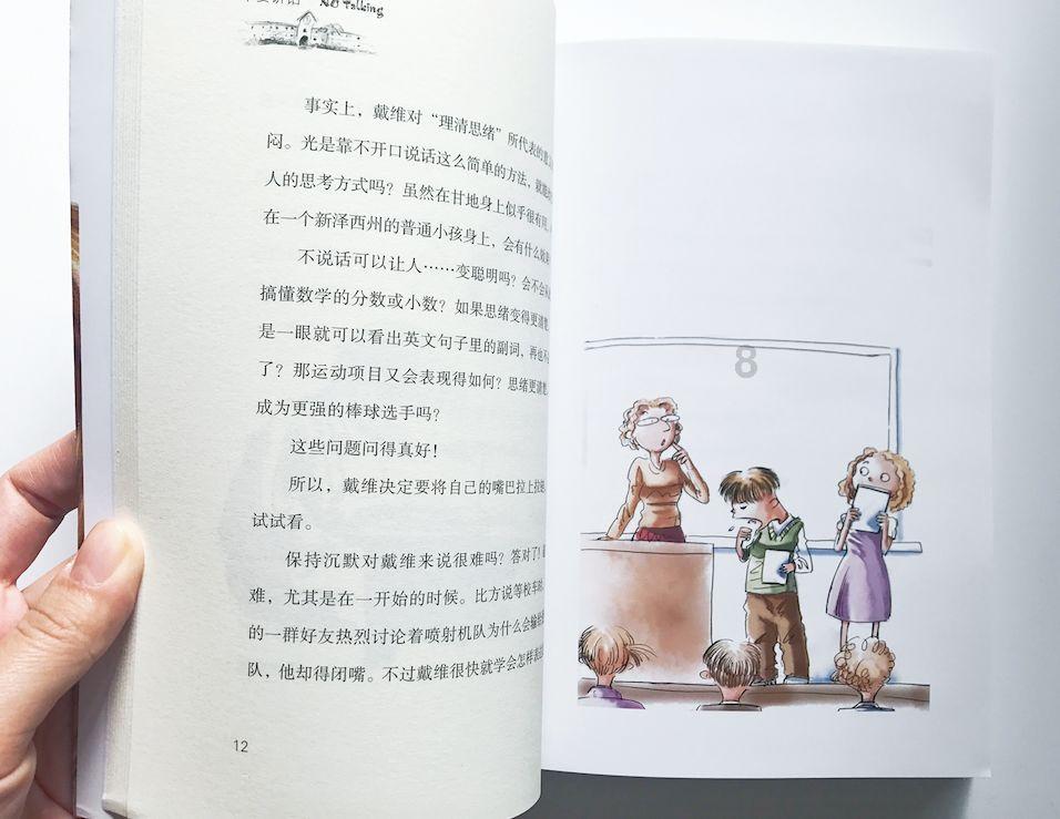 保护僵尸火种